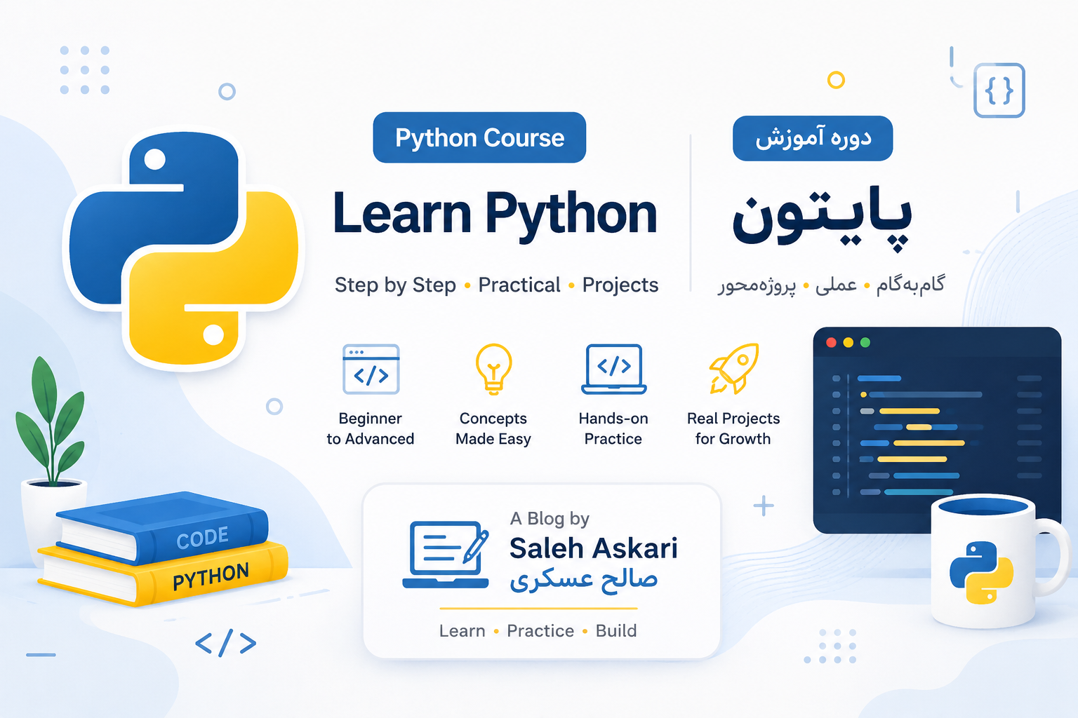 pythone_saleh_askari